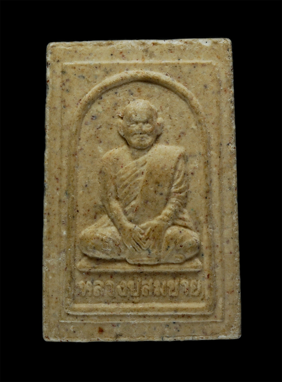 21May24 (87)p.jpg - พระสมเด็จหลังรูปเหมือน หลวงพ่อสมชาย รุ่นสร้างเจดีย์ วัดเขาสุกิม จ.จันทบุรี ปี2538 เนื้อผงพุทธคุณ ผงว่าน พระเก่าสวยมวลสารดี น่าเก็บสะสมบูชา (องค์ที่2) | https://kamulet.in.th